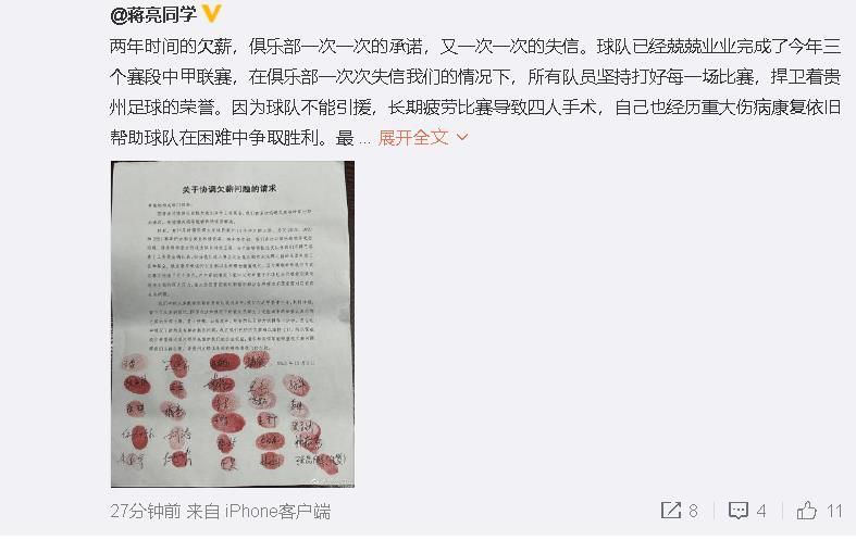 作为球迷代表，我们感到震惊并完全反对这一决定。